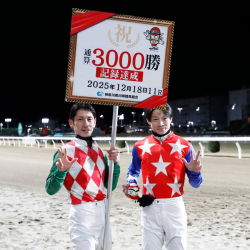 御神本訓史騎手3,000勝達成表彰式
