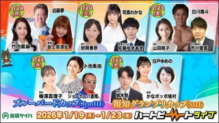 船橋ハートビートライブ