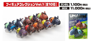 フィギュアコレクション Vol.1