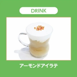 アーモンドアイラテ
