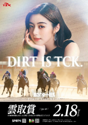 雲取賞告知用レースポスター