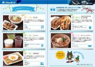 競馬場グルメガイド