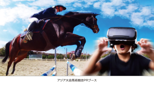 アジア大会馬術競技PRブース