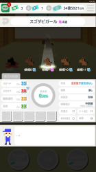 後継馬能力調整画面