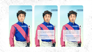 AI武豊とのチャット画面