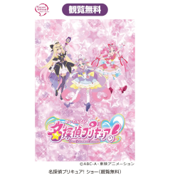名探偵プリキュア！ ショー