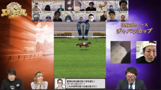 第2レース ジャパンカップの様子