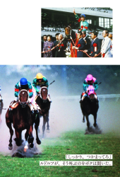 レースと表彰式の写真