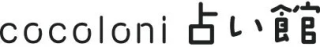 cocoloni占い館ロゴ