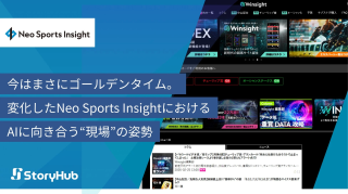 WINSIGHTの画面イメージ