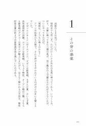 書籍内ページの写真