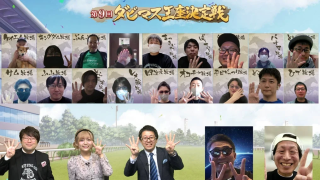 第9回ダビマス王座決定戦 集合写真