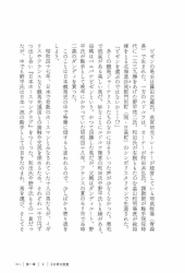 書籍内ページの写真