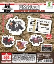 UMAbredキーホルダー