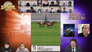 第1レース 天皇賞(春)の様子