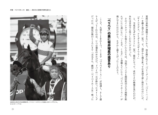 ドバイシーマクラシックを制したダノンデサイルと騎手・坂井瑠星の勝利の瞬間