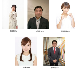 重賞予想トークステージ出演者