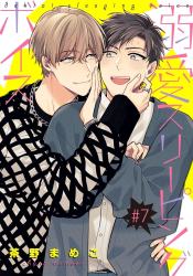 溺愛スリーピングボイス