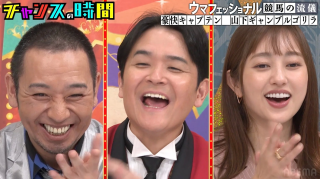 ウマフェッショナル スタジオ