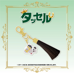 タッセルと馬のチャームが付いたキーホルダー