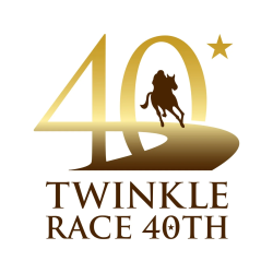 トゥインクルレース40周年記念ロゴ